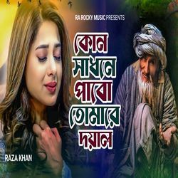 Kon Shadhone Pabo Tumare