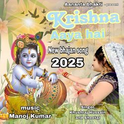 Krishna Aaya Hai