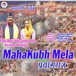 Kumbh Mela Paryagraj