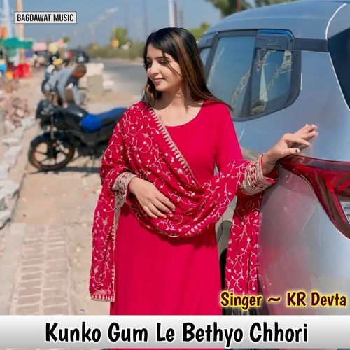 Kunko Gum Le Bethyo Chhori