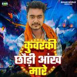 Kuvarki Chhauri Aakh Mare