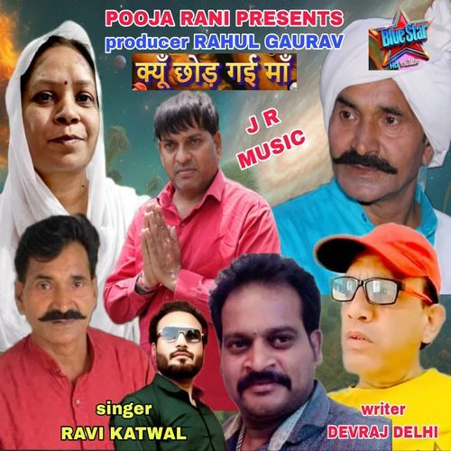 Kyu Chhod Gayi Maa