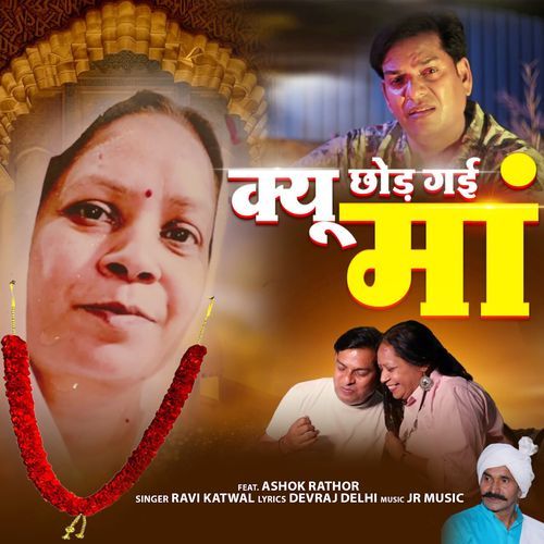 Kyu Chhod Gayi Maa (feat. Ashok Rathor)