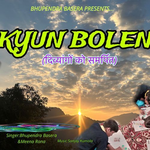 Kyun Bolen (Divyang Diwas Geet)