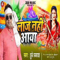 Laaj Nahi Aaya