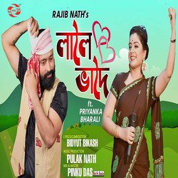 Laloi Bhadoi-Lyk7RB1mbkU