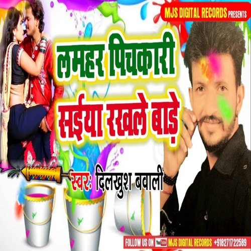 Lamhar Pichkari Saiya Rakhle Bare (Bhojpuri)