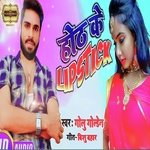 Lipstick Hoth Ke Akshay Zt Song