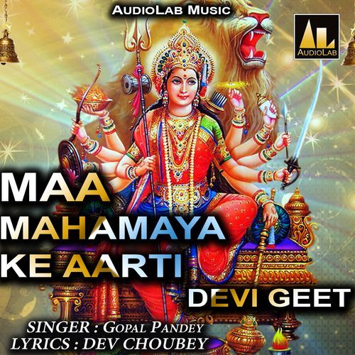 MAA MAHAMAYA KE AARTI DEVI GEET