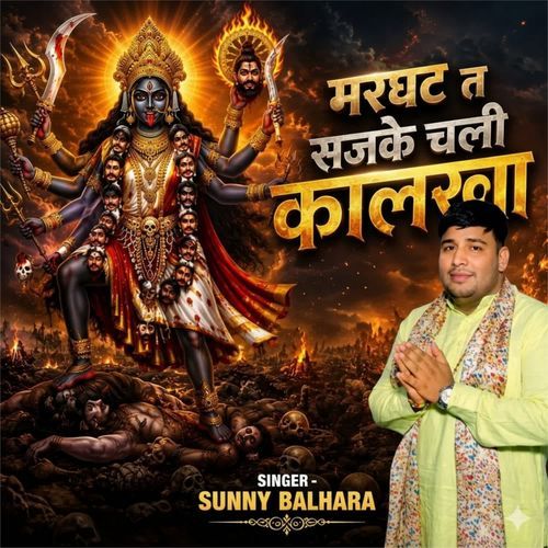 MARGHAT TE SAJ KE CHALI KALKHA