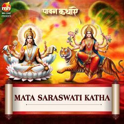 MATA SARASWATI KATHA-RTknaDVnYwI