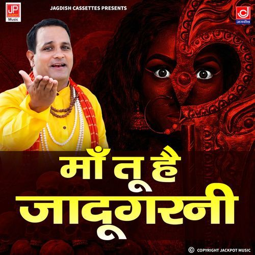 Maa Tu Hai Jadoogarni | Kali | Mahakali