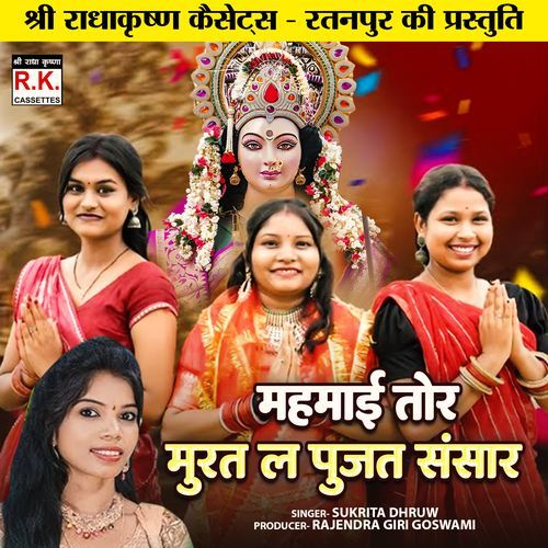 Mahmai Tor Murat La Pujat Sansar