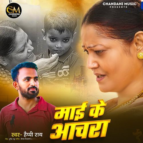 Mai Ke Aachra