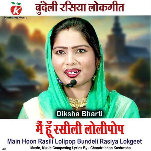 Main Hoon Rasili Lolipop Bundeli Rasiya Lokgeet