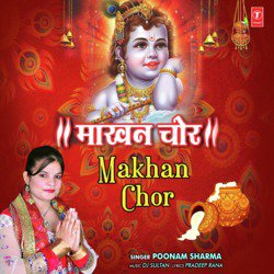 Makhan Chor-BAkFaydcZ14