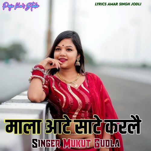 Mala Aate Sate Karle