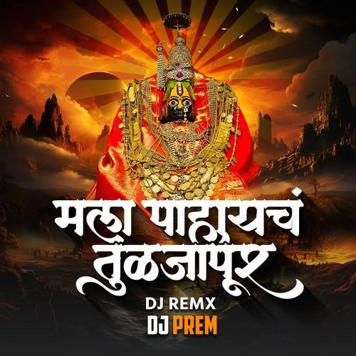 Mala Pahaych Tuljapur(DJ Prem)