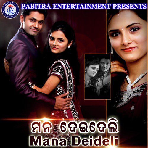 Mana Deideli_poster_image