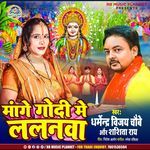 Mange Godi Me Lalanawa