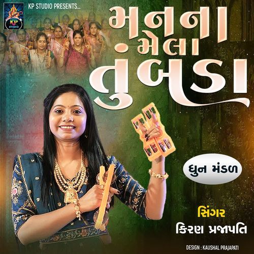 Manna Mela  Tumbada