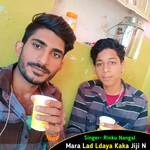 Mara Lad Ldaya Kaka Jiji N