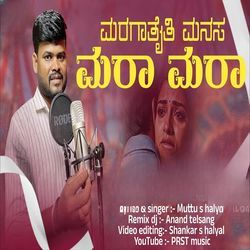 Maragataiti Manasa Mara Mara