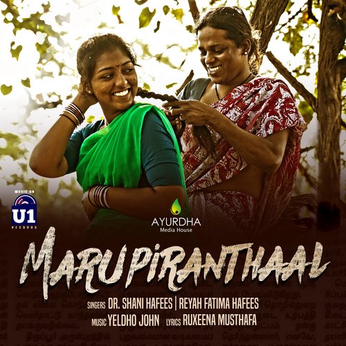 Marupiranthaal