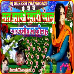 Mat Jhakhe Mhari Janu Pyar Naseed Me Konah