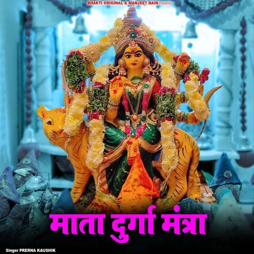 Mata Durga Mantra