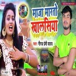 Mazza Marto Khalasiya