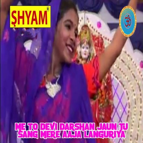 Me To Devi Darshan Jaun Tu Sang Mere Aaja Languriya