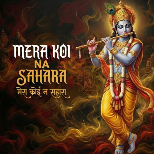 Mera Koi Na Sahara