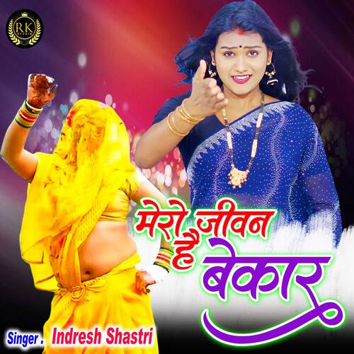 Mero Jeewan Hai Bekar (Hindi)