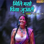 Mili Gayo Piya Juari