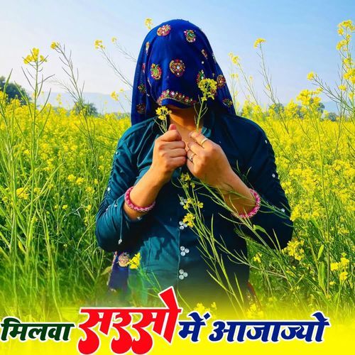 Milwa sarso Me Aajajio