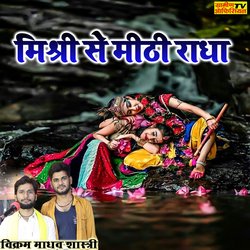 Mishri Se Mithi Radha
