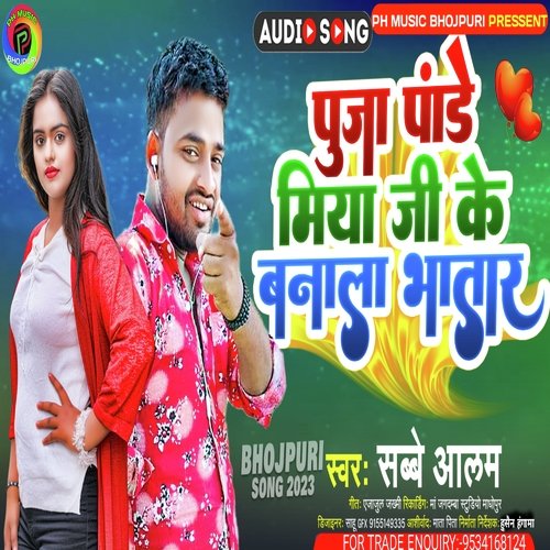 Miya Ji Banal Bhatar