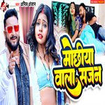 Mochhiya Wala Sajan