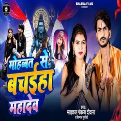 Mohabbat se Bachaiha Mahadev