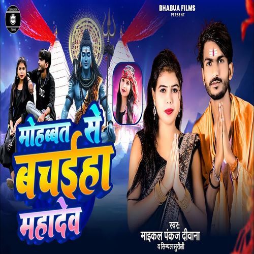 Mohabbat se Bachaiha Mahadev