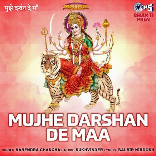 Mujhe Darshan De Maa