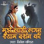 Mujhe Laagi Lagan Shyam Darsan Ki