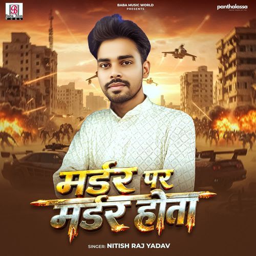 Murdar Par Murdar Hota