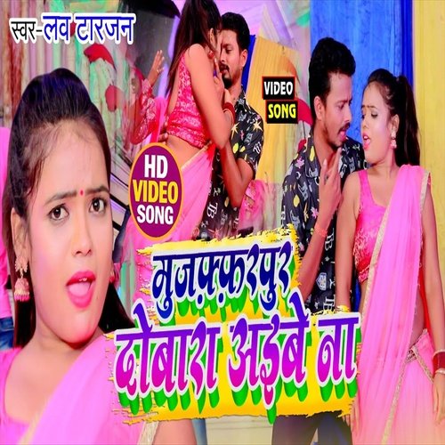 Muzafarpur Dubara Aibe Na (Bhojpuri Song)