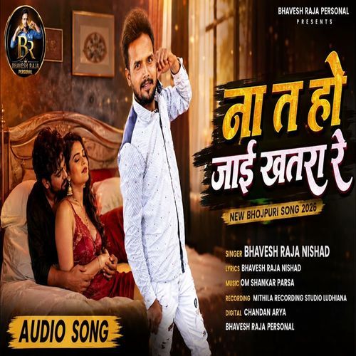 Na Ta Ho Jai Khatra Re