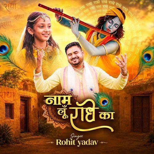 Naam Lu Radhe Ka