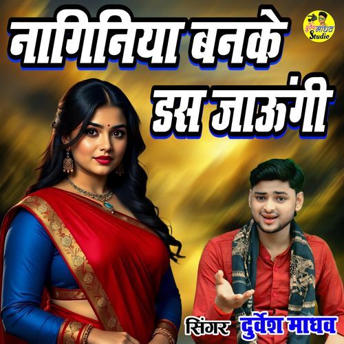 Naginiya Banke Das Jaungi
