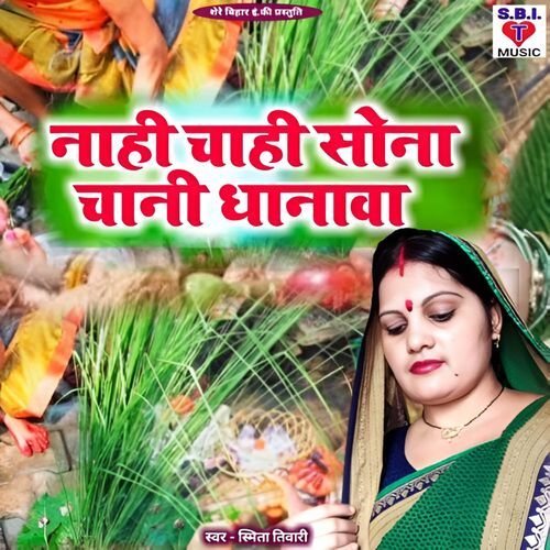 Nahi Chahi Sona Chani Dhanawa