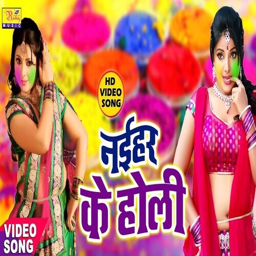 Naihar Ke Holi